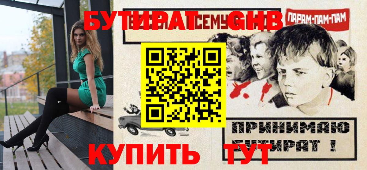 Советская Гавань  БУТИРАТ оксана  Вход с VPN 