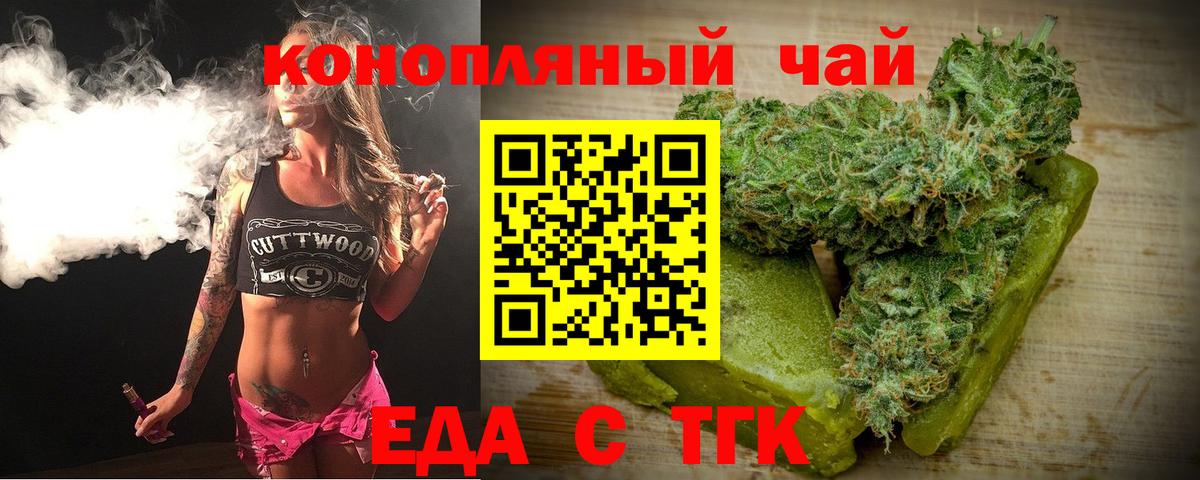 Советская Гавань  Canna-Cookies конопля  Вход с VPN 
