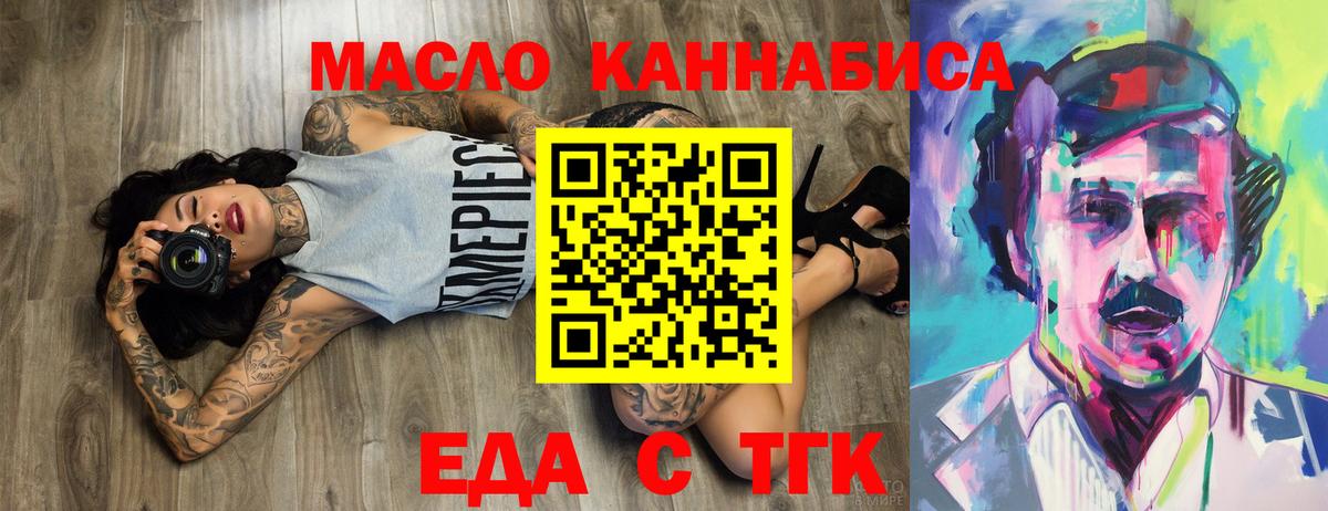 Cannafood конопля Советская Гавань