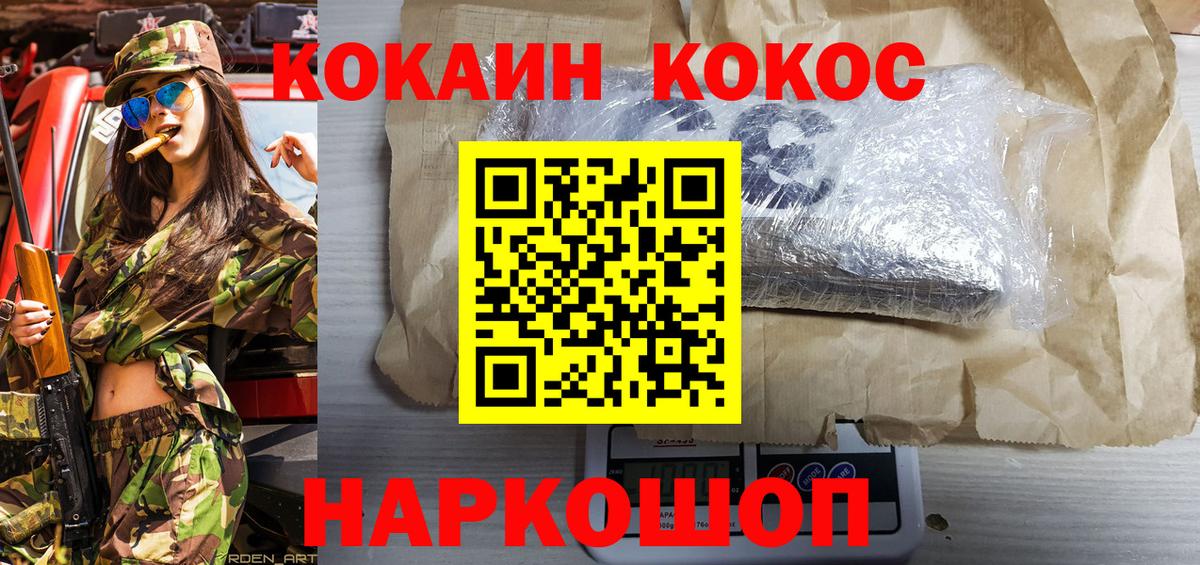 Cocaine  Вход с VPN  Советская Гавань  COCAIN Эквадор  КОКАИН Боливия 