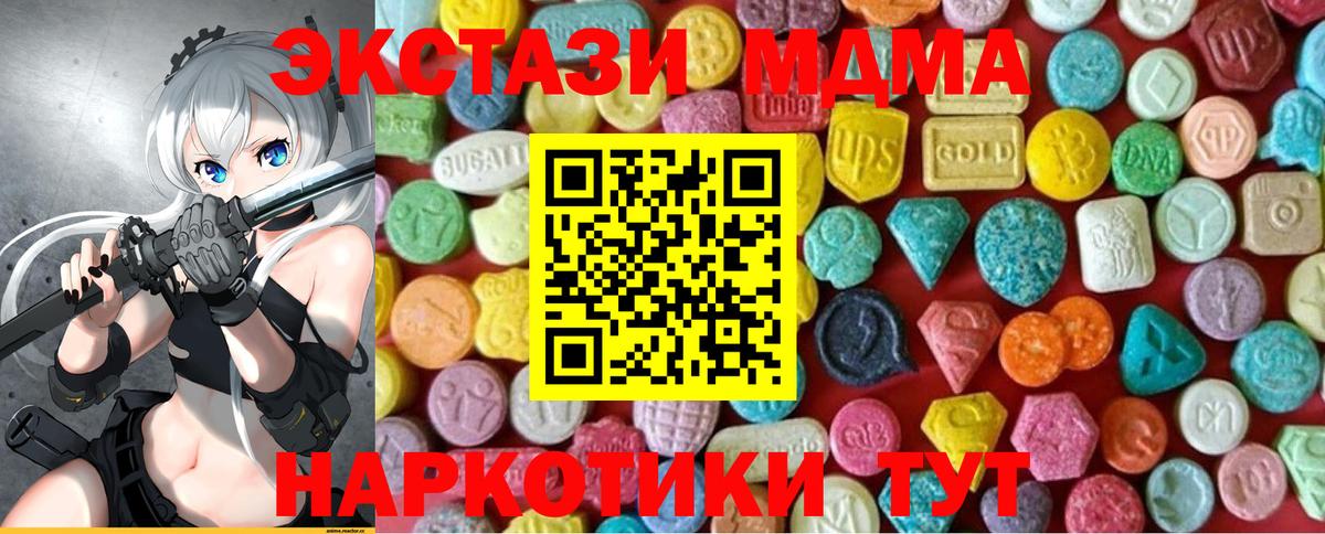 Ecstasy Дубай  Вход с VPN  Ecstasy  Советская Гавань  Экстази Дубай 
