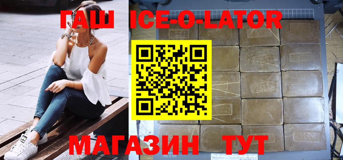 Гашиш  Гашиш hashish  Вход с VPN  Советская Гавань 