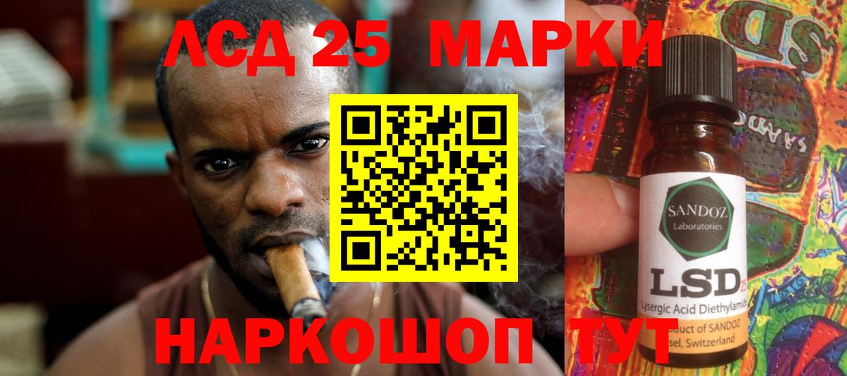 LSD-25 экстази кислота  ЛСД экстази ecstasy  Вход с VPN  Советская Гавань 