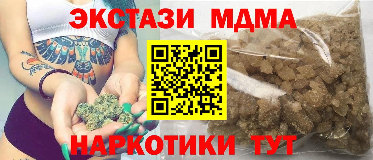 МДМА Molly Советская Гавань