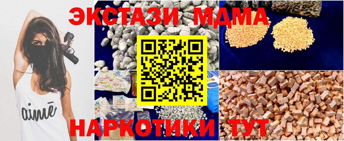 Советская Гавань  MDMA crystal  МДМА кристаллы  Вход с VPN 