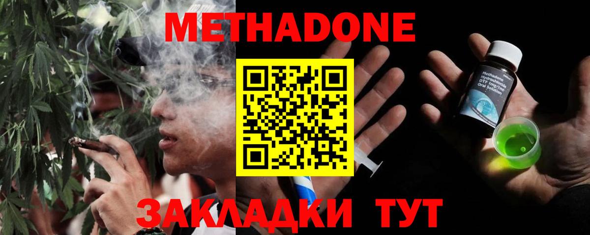 Советская Гавань  Метадон methadone  ОМГ ОМГ рабочий сайт  Вход с VPN  Метадон VHQ 