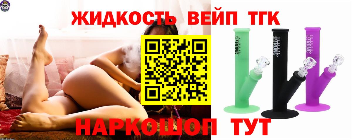 ТГК гашишное масло Советская Гавань
