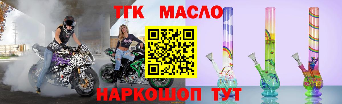hydra как зайти  ТГК THC oil  ТГК THC oil  Вход с VPN  Советская Гавань 